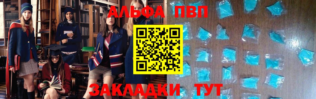 APVP Соль  A-PVP СК КРИС  Сальск  Вход с VPN  А ПВП VHQ 