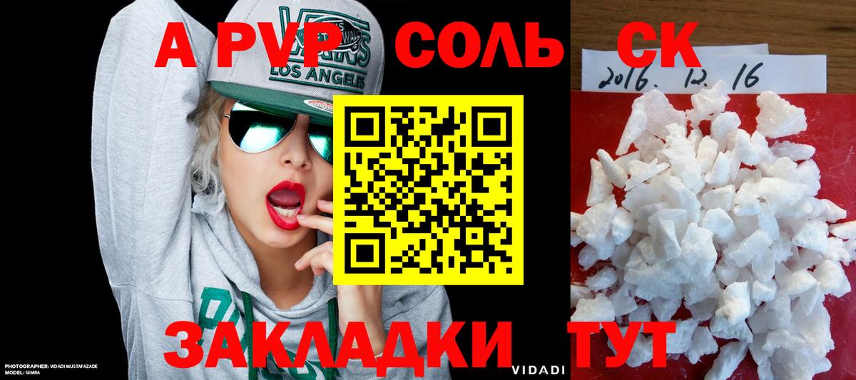 ГАШ  Вход с VPN  НБОМе  МДМА  МЕФ   Cocaine  Alpha PVP СОЛЬ   Сальск  Конопля 
