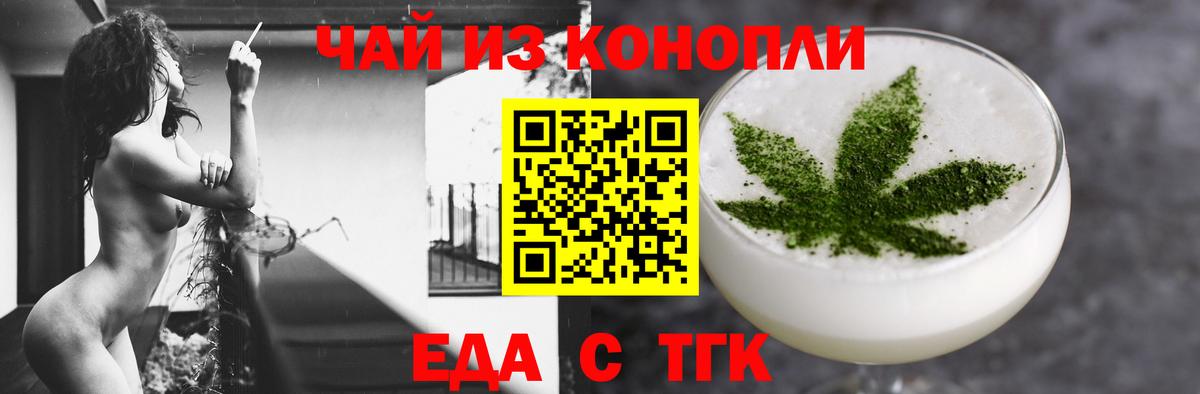 Сальск  Печенье с ТГК конопля  Вход с VPN 