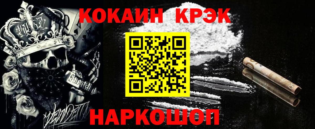 цена наркотик  Вход с VPN  Сальск  COCAIN VHQ 