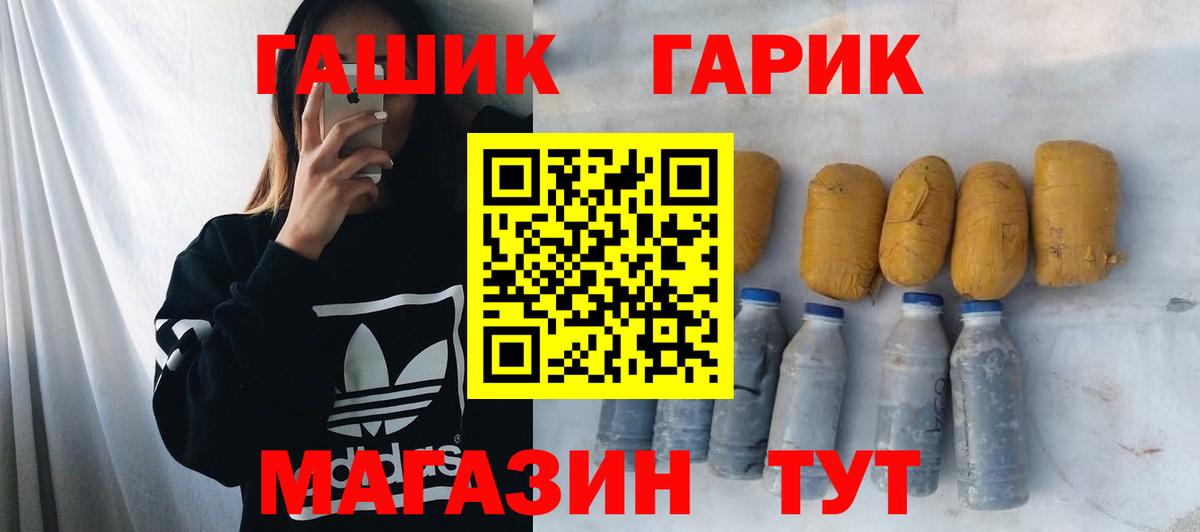 ГАШИШ Изолятор  магазин  наркотиков  ГАШ хэш  Сальск  Вход с VPN 