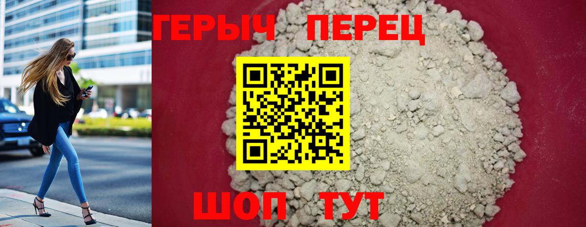 ГЕРОИН  ГЕРОИН VHQ  Вход с VPN  Сальск 