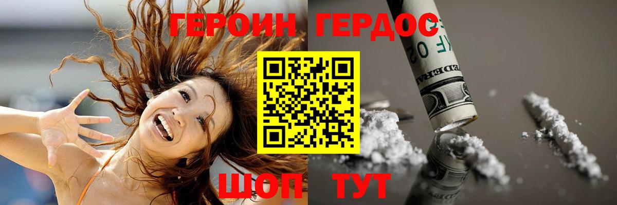Героин VHQ Сальск