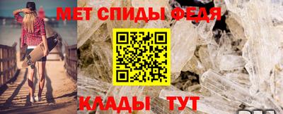 спиды Белореченск