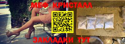 меф Бердск