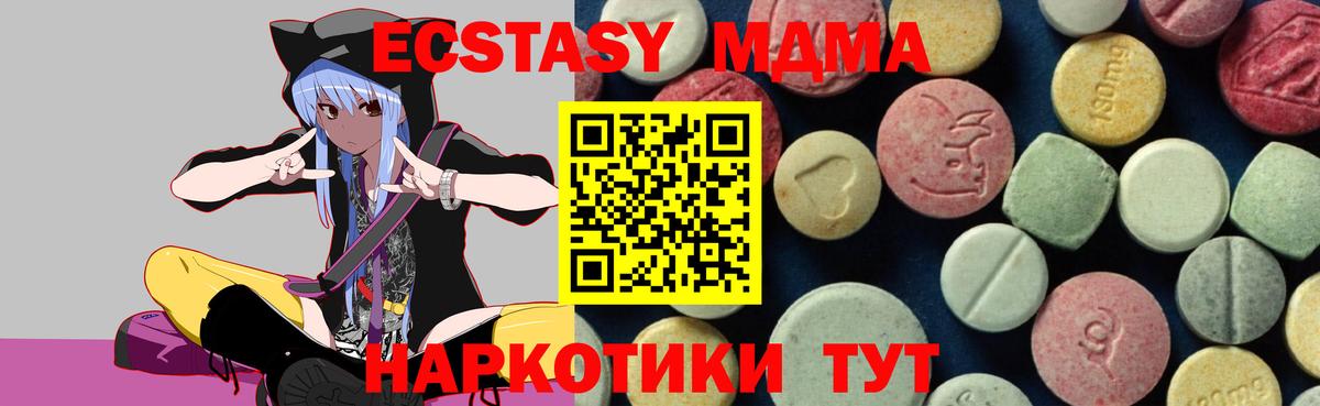 Сальск  МДМА кристаллы  Вход с VPN  МДМА crystal 