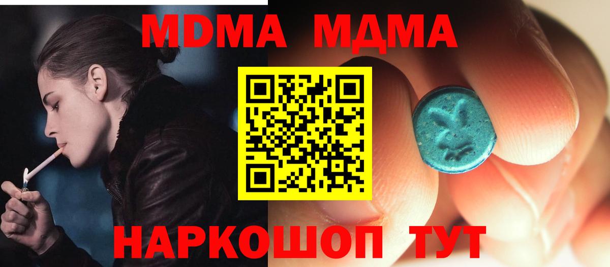 МДМА Molly Сальск