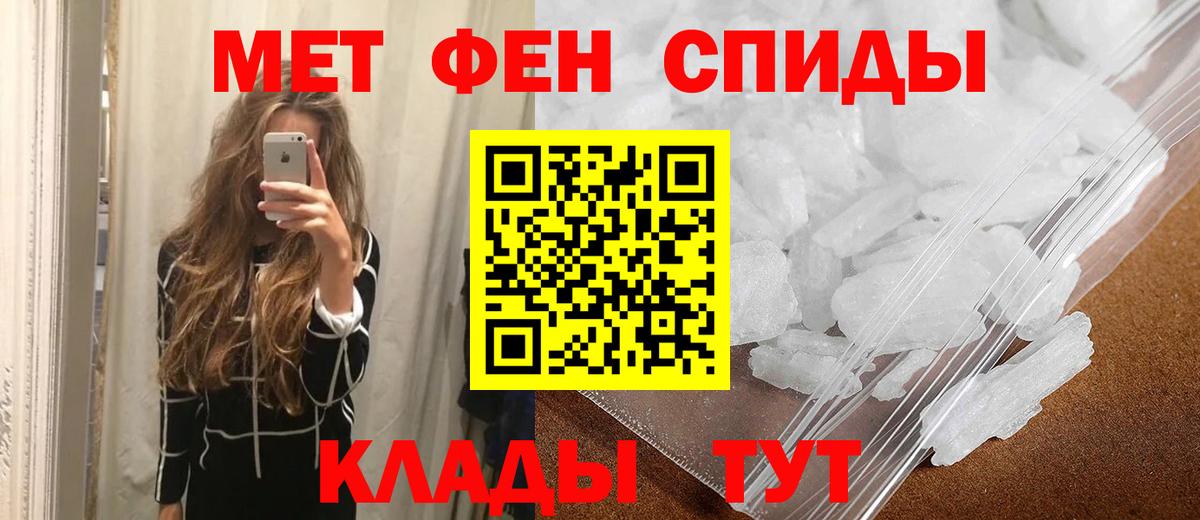Первитин кристалл Сальск