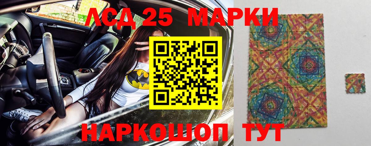 Марки 25I-NBOMe 1,8мг Сальск
