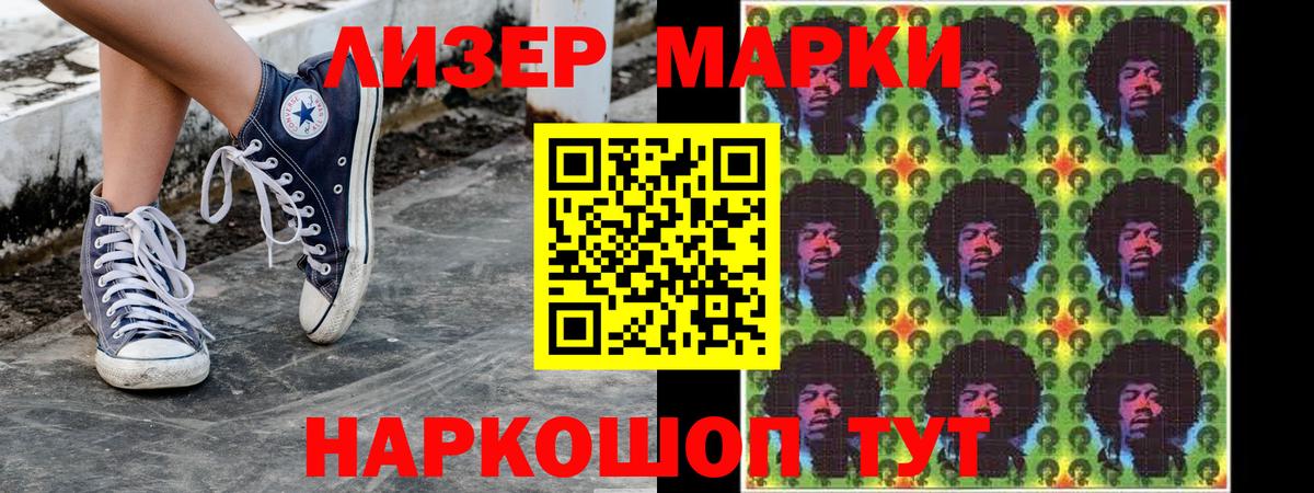 как найти закладки  Вход с VPN  Сальск  Марки N-bome 1500мкг 
