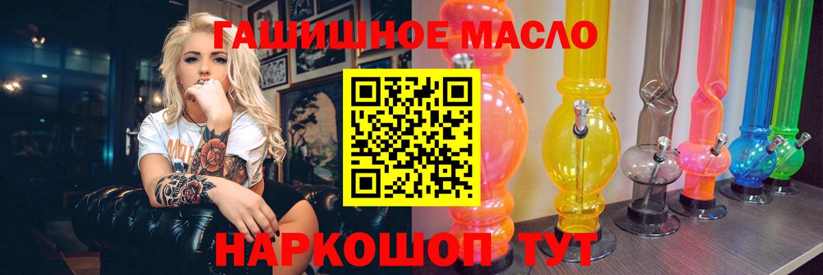 Дистиллят ТГК вейп с тгк Сальск